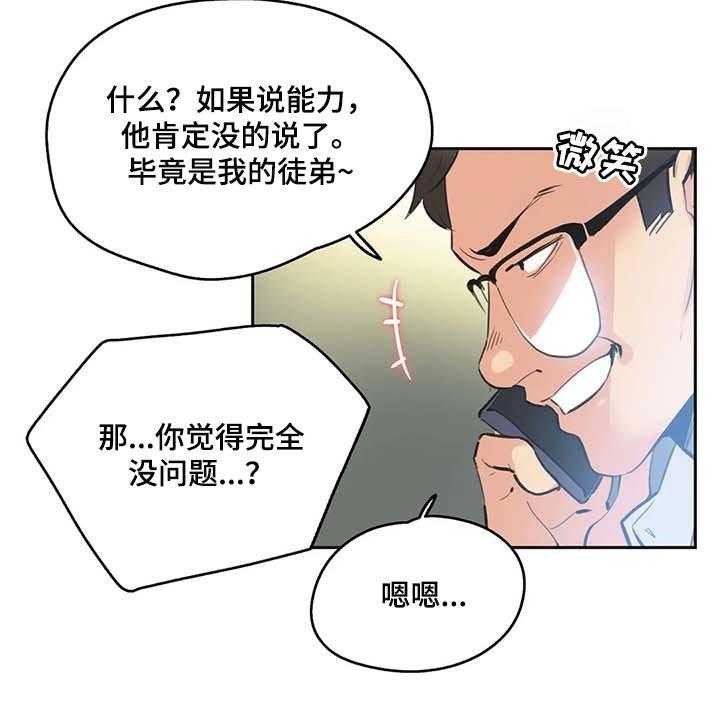 《养家》第124话 133_抹黑 第33页