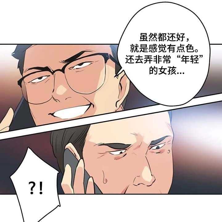 《养家》第124话 133_抹黑 第34页