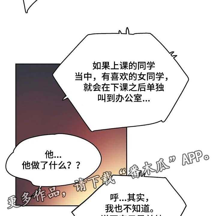 《养家》第124话 133_抹黑 第35页