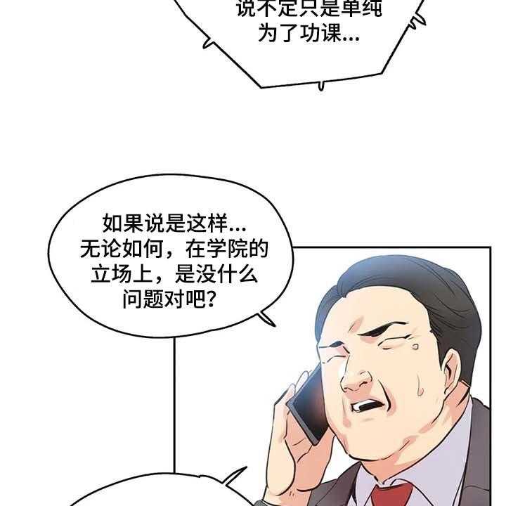 《养家》第124话 133_抹黑 第36页