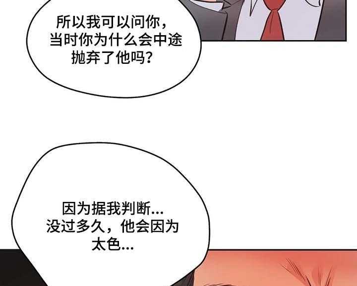 《养家》第124话 133_抹黑 第37页