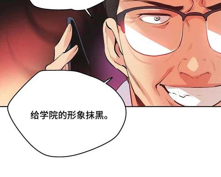 《养家》第124话 133_抹黑 第38页