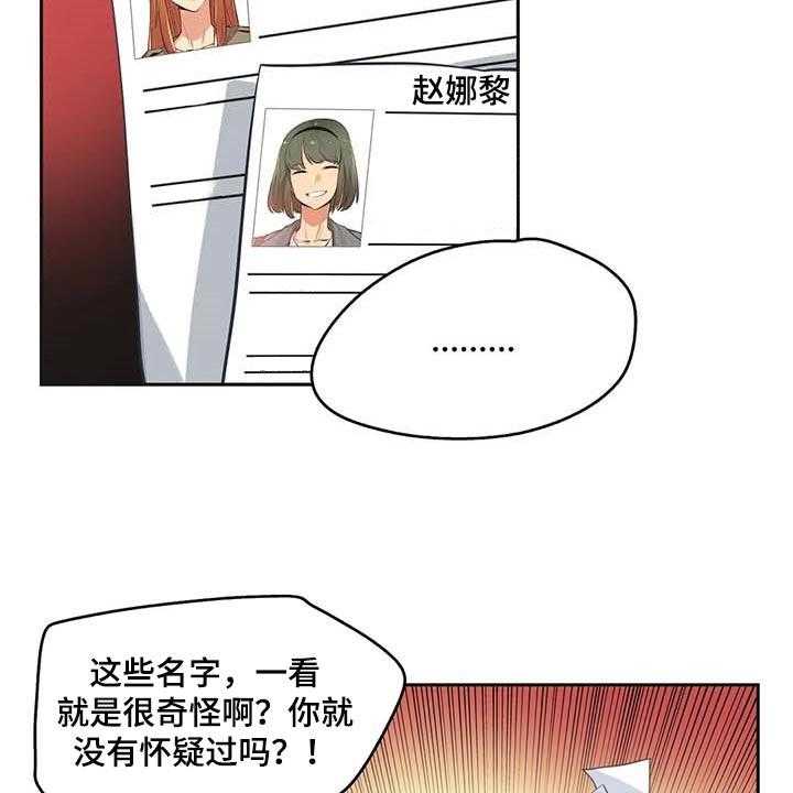 《养家》第124话 133_抹黑 第4页
