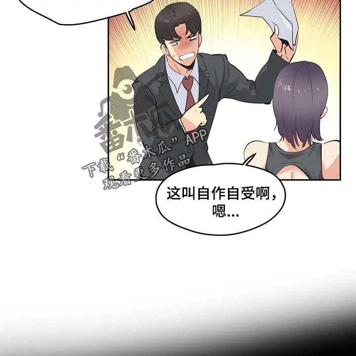 《养家》第124话 133_抹黑 第5页