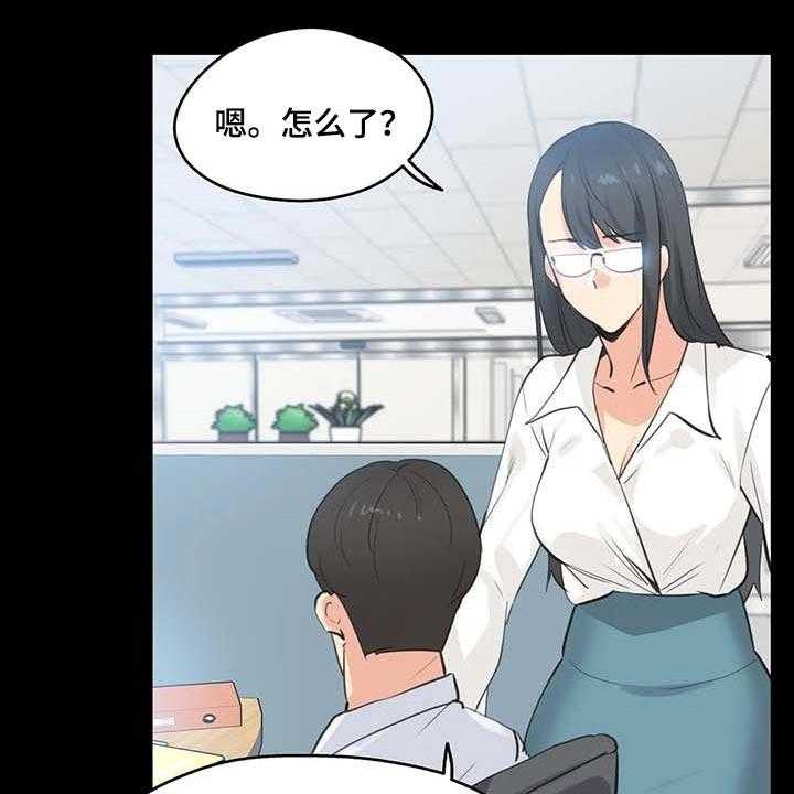 《养家》第124话 133_抹黑 第7页
