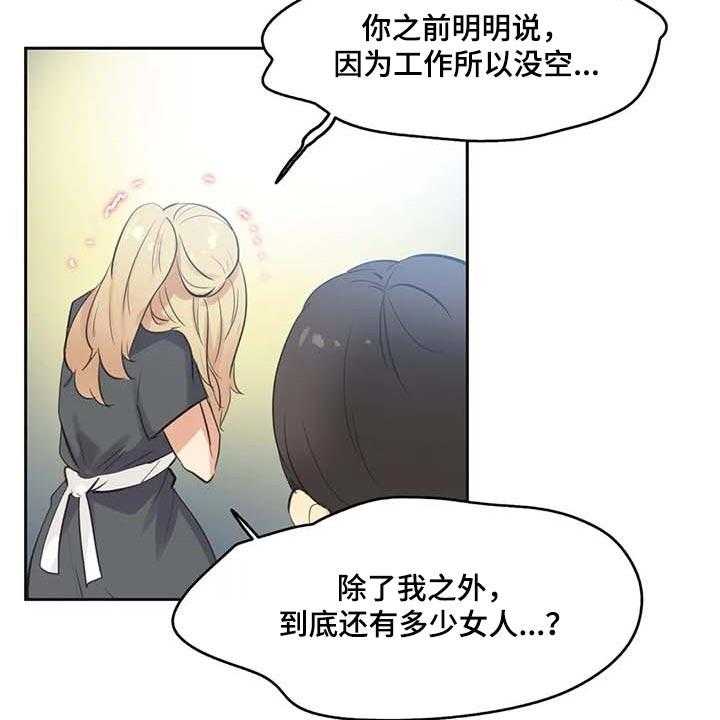 《养家》第126话 135_成功的梦 第11页