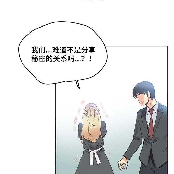 《养家》第126话 135_成功的梦 第12页