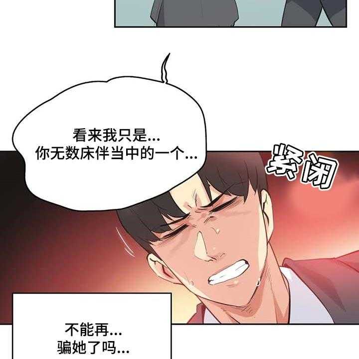 《养家》第126话 135_成功的梦 第13页