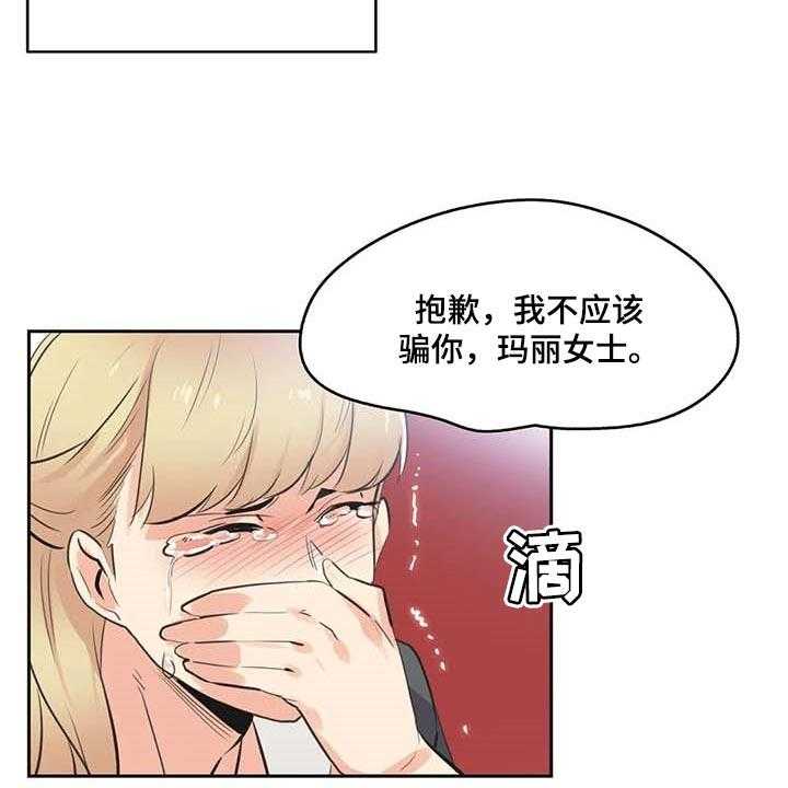 《养家》第126话 135_成功的梦 第14页
