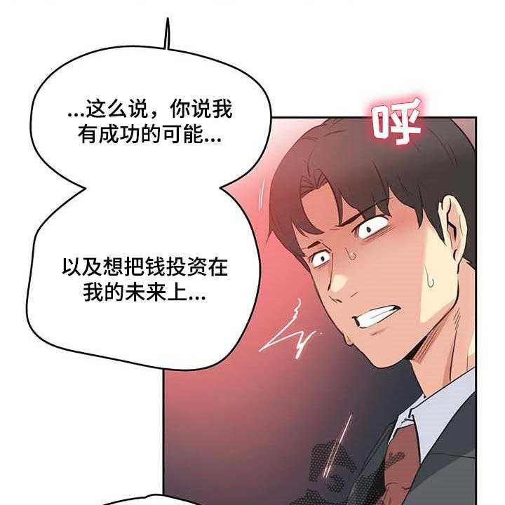 《养家》第126话 135_成功的梦 第15页