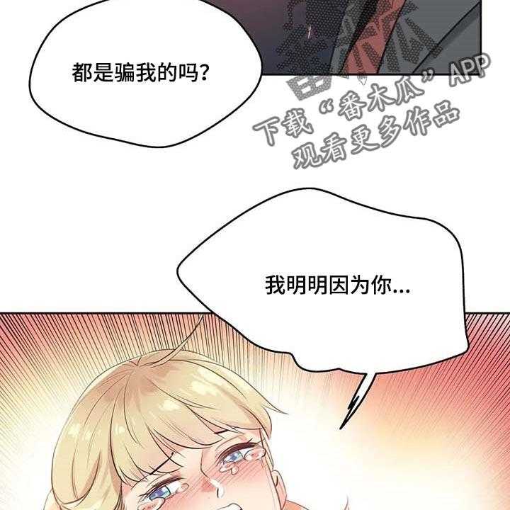 《养家》第126话 135_成功的梦 第16页