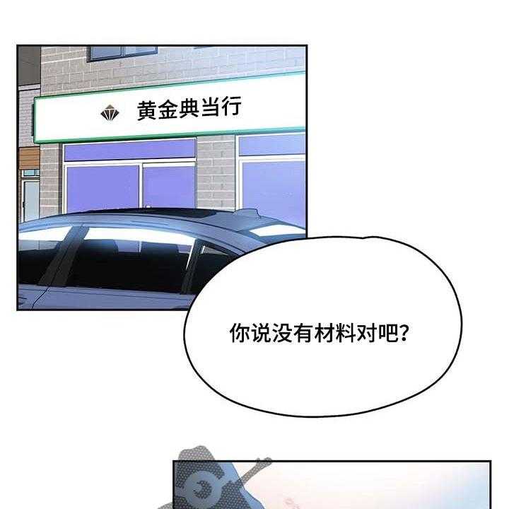 《养家》第126话 135_成功的梦 第20页