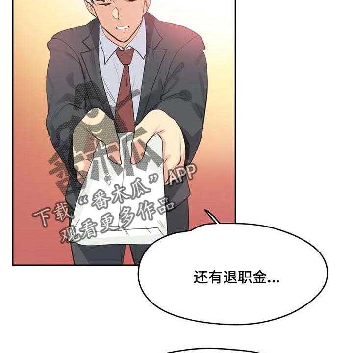 《养家》第126话 135_成功的梦 第24页