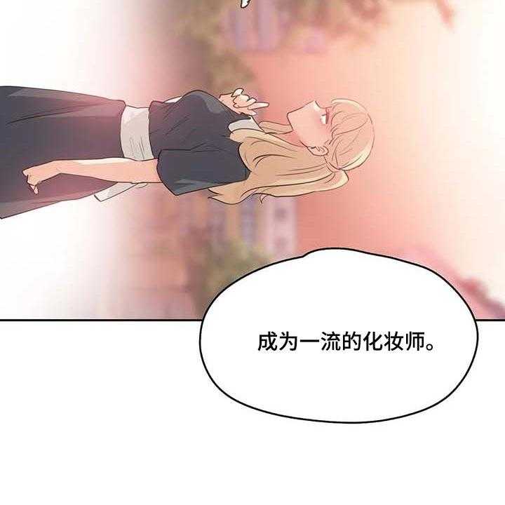 《养家》第126话 135_成功的梦 第26页