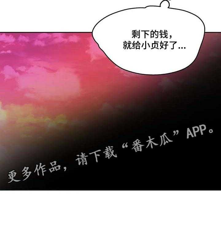 《养家》第126话 135_成功的梦 第29页