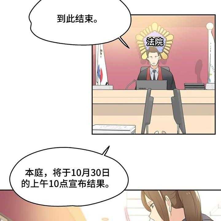 《养家》第126话 135_成功的梦 第3页