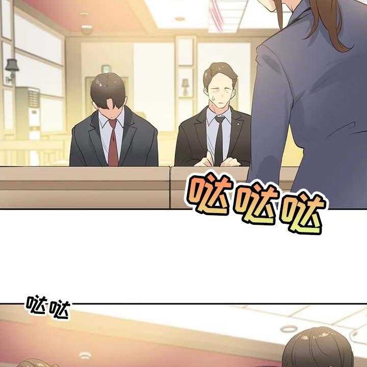 《养家》第126话 135_成功的梦 第4页