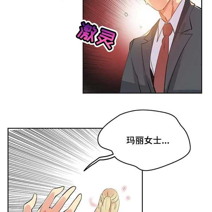 《养家》第126话 135_成功的梦 第8页