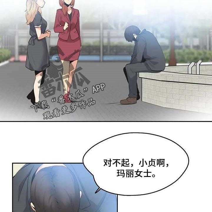 《养家》第125话 134_讨债 第11页