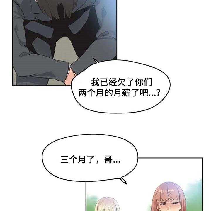 《养家》第125话 134_讨债 第12页