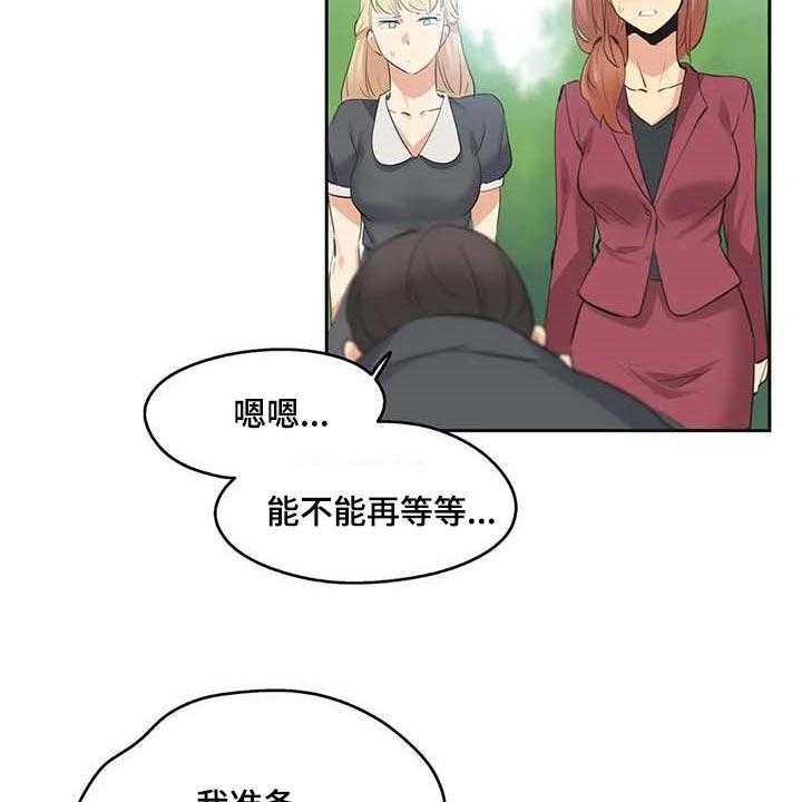 《养家》第125话 134_讨债 第13页