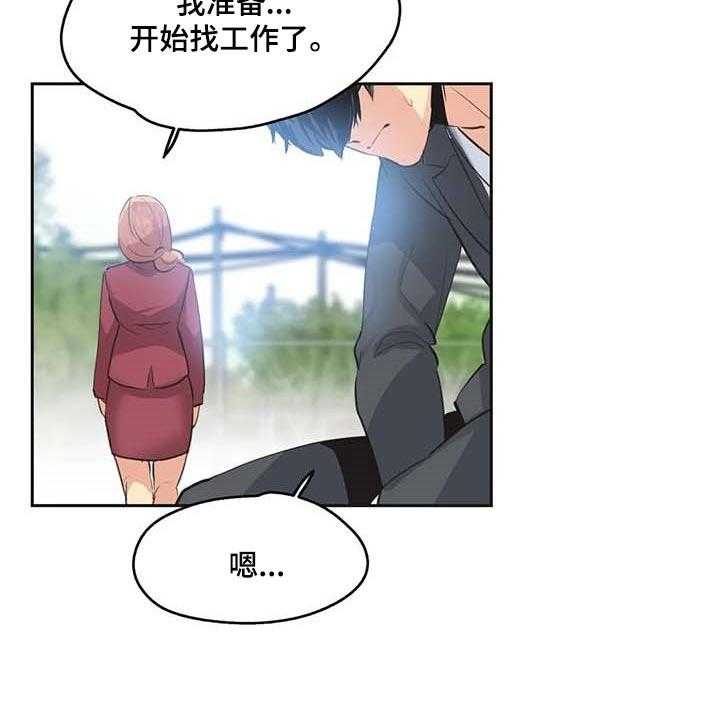 《养家》第125话 134_讨债 第14页
