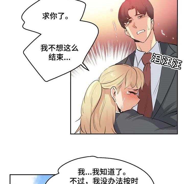 《养家》第125话 134_讨债 第19页