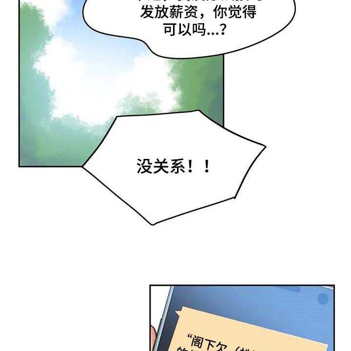 《养家》第125话 134_讨债 第20页