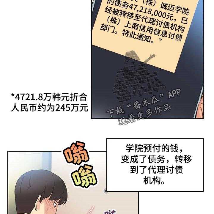《养家》第125话 134_讨债 第21页