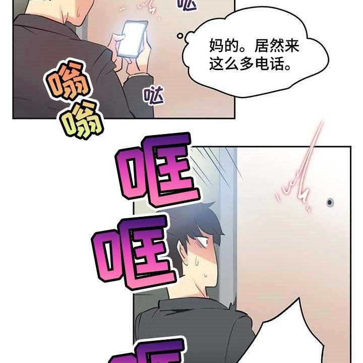 《养家》第125话 134_讨债 第22页