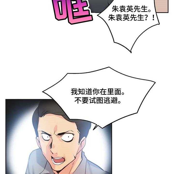 《养家》第125话 134_讨债 第23页