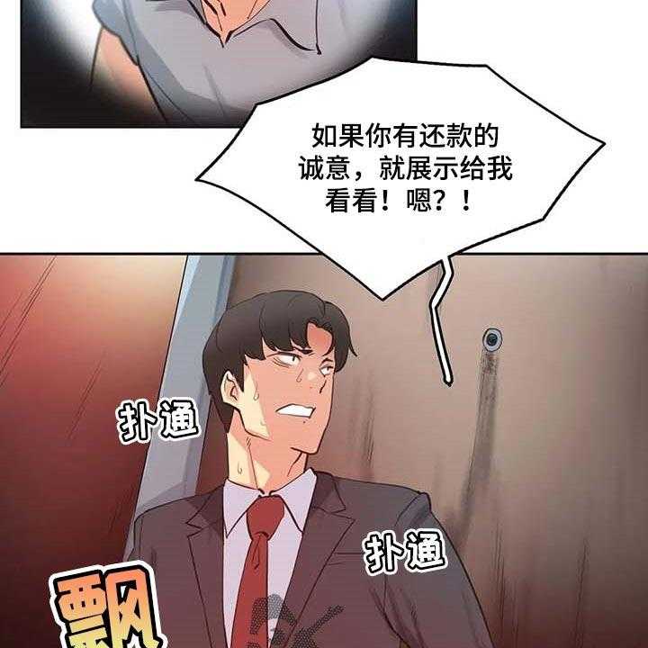 《养家》第125话 134_讨债 第24页