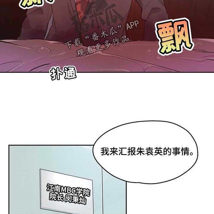 《养家》第125话 134_讨债 第25页