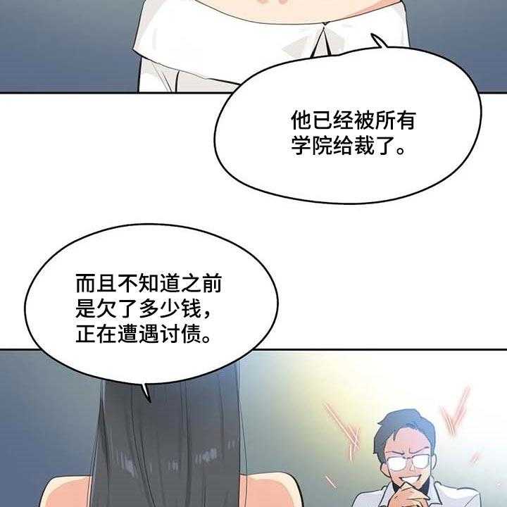 《养家》第125话 134_讨债 第27页