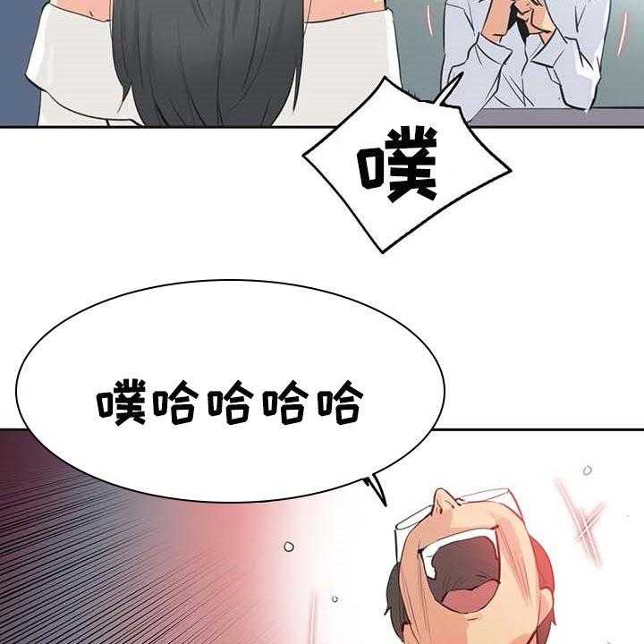 《养家》第125话 134_讨债 第28页