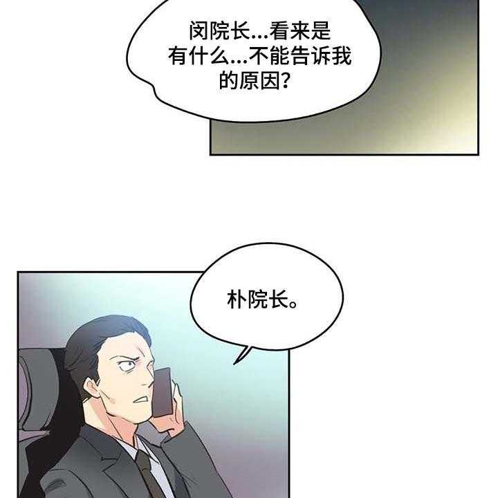 《养家》第125话 134_讨债 第2页