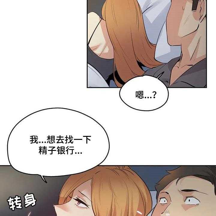 《养家》第125话 134_讨债 第31页