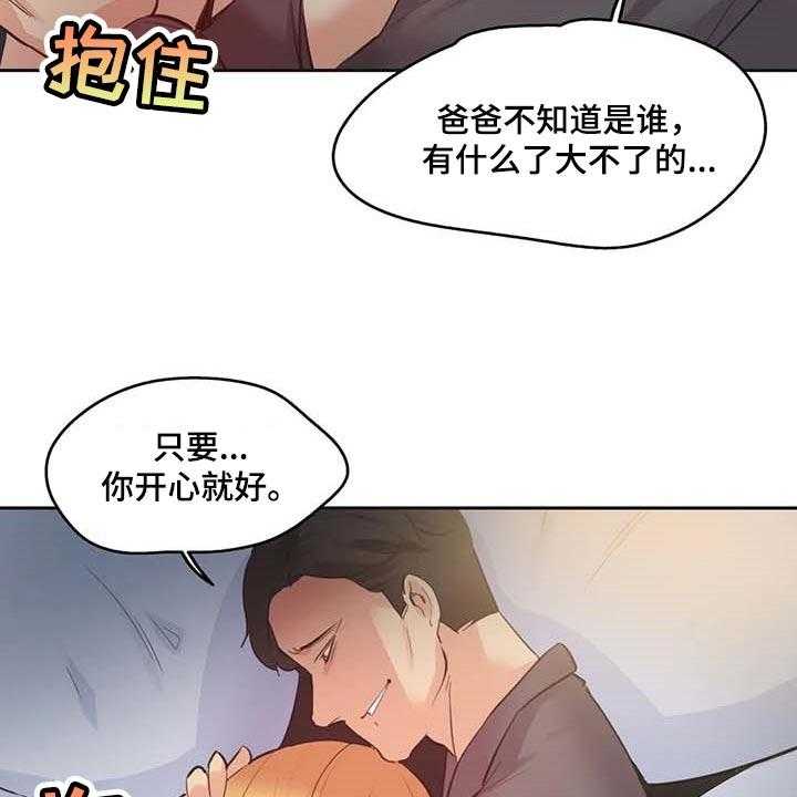 《养家》第125话 134_讨债 第34页
