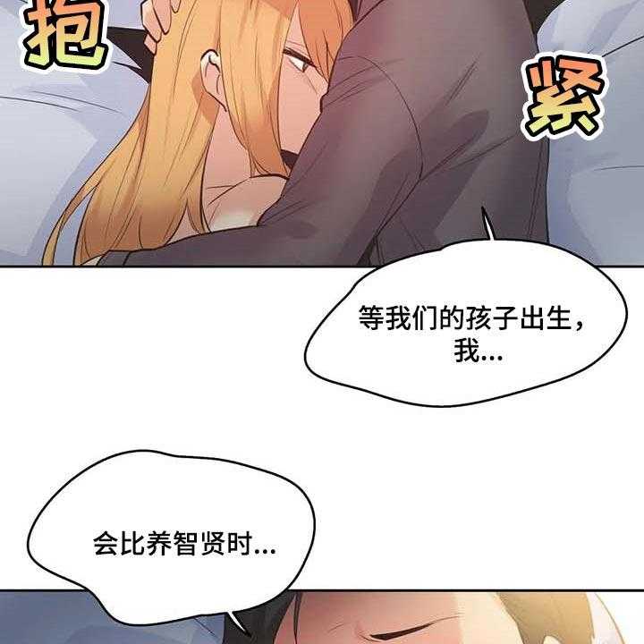 《养家》第125话 134_讨债 第35页
