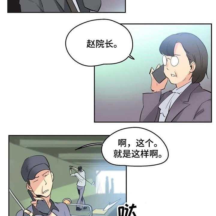《养家》第125话 134_讨债 第3页