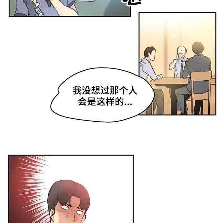 《养家》第125话 134_讨债 第4页