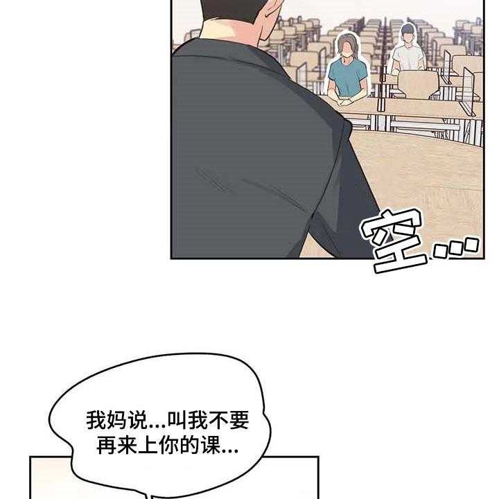 《养家》第125话 134_讨债 第6页