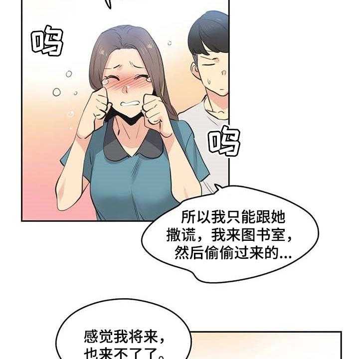 《养家》第125话 134_讨债 第7页