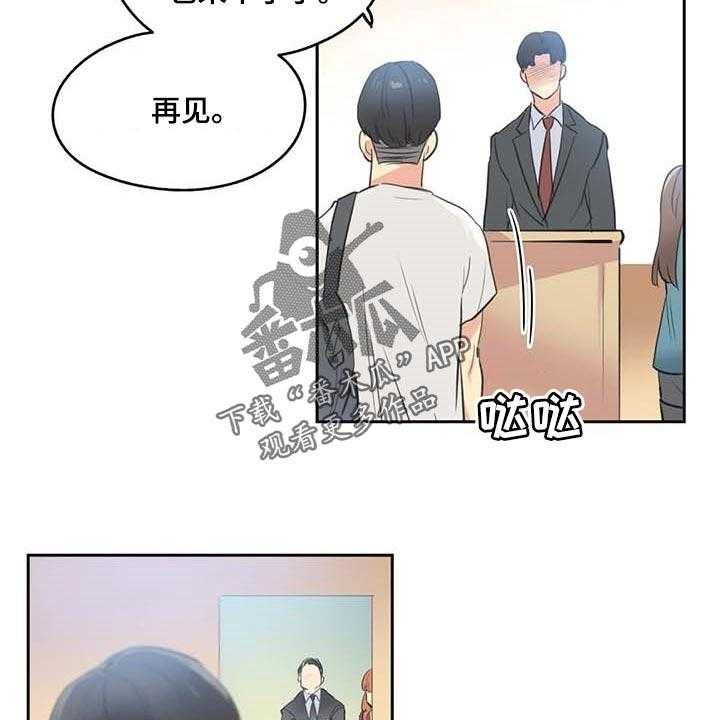《养家》第125话 134_讨债 第8页