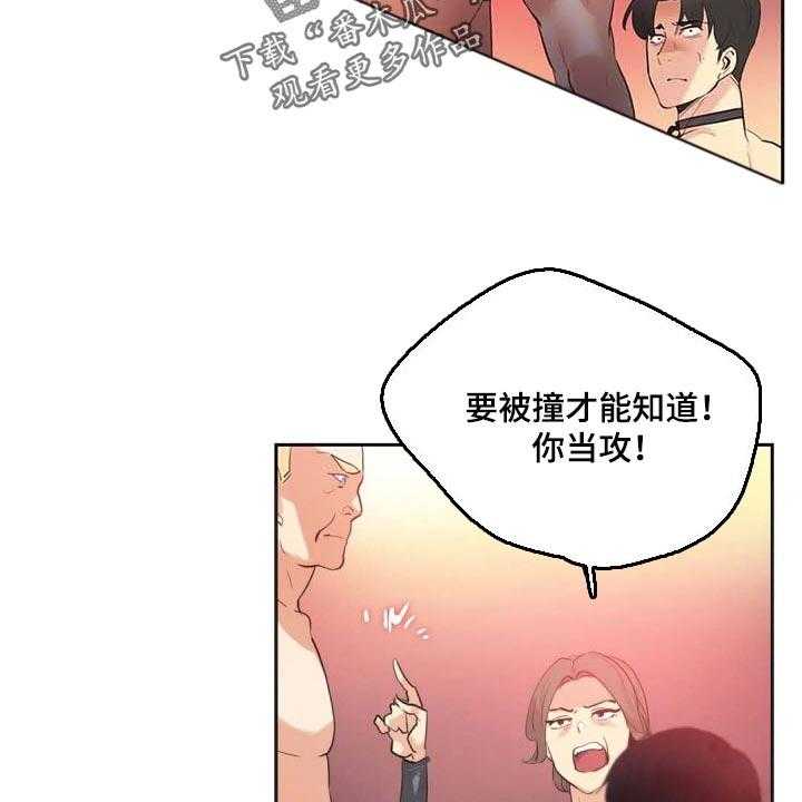 《养家》第128话 137_逃离淤泥 第10页