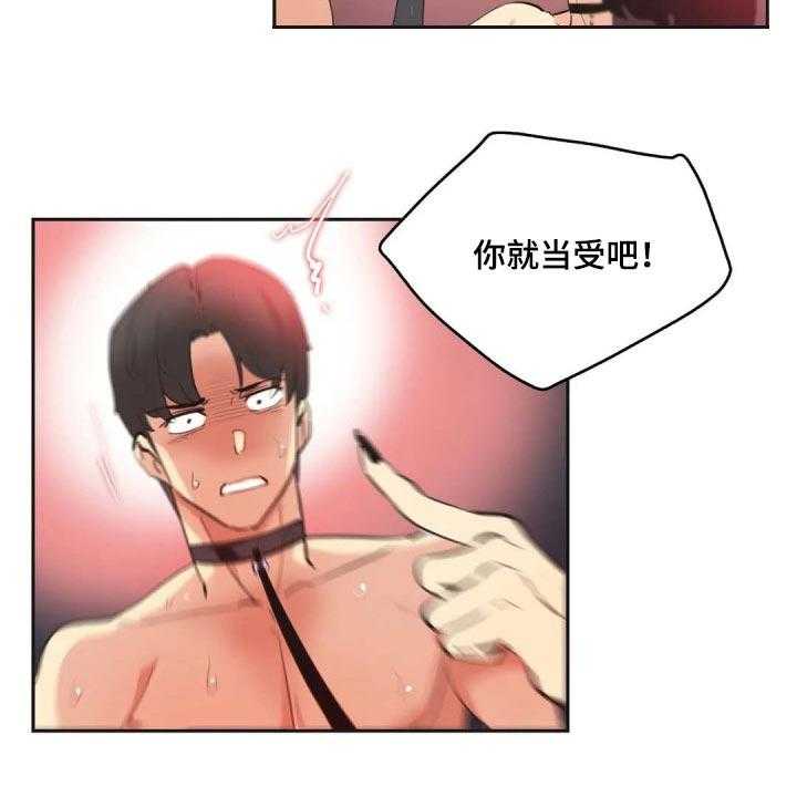《养家》第128话 137_逃离淤泥 第11页