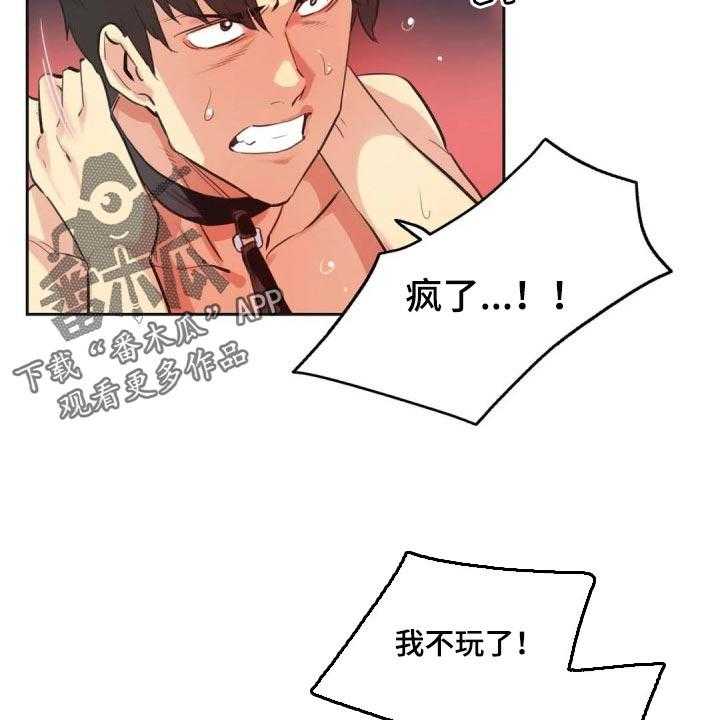 《养家》第128话 137_逃离淤泥 第13页