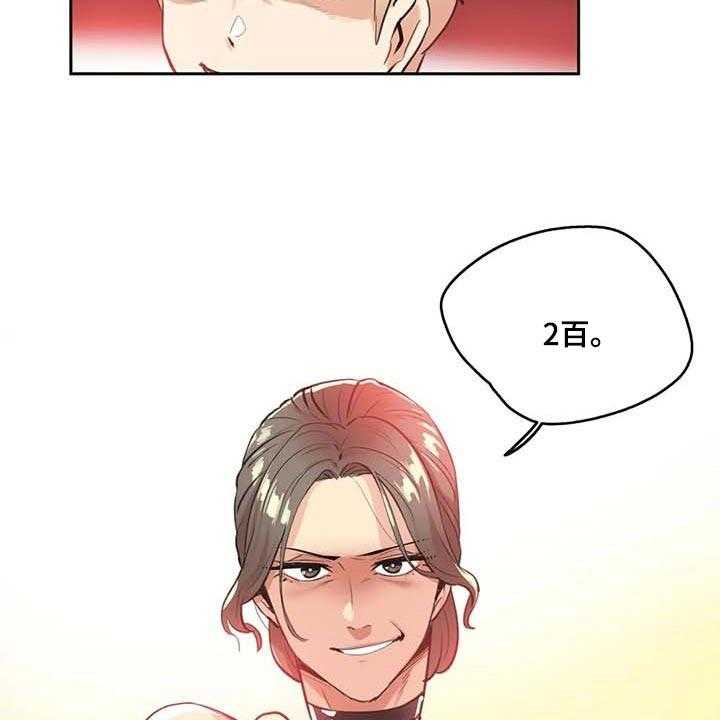 《养家》第128话 137_逃离淤泥 第15页