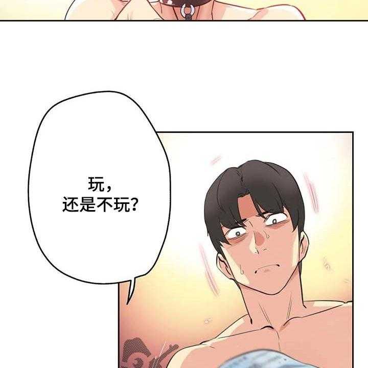 《养家》第128话 137_逃离淤泥 第16页