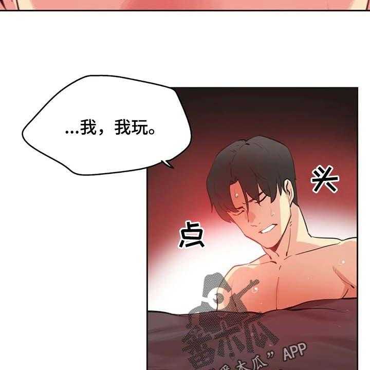 《养家》第128话 137_逃离淤泥 第19页